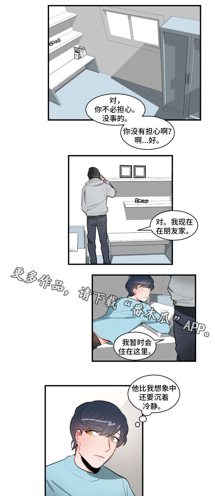 第13话：第13章：打发时间预览分镜