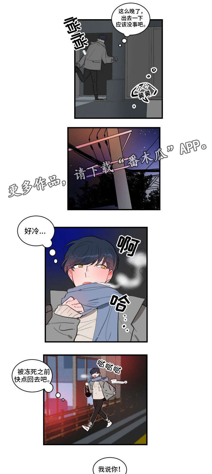 第15话：第15章：女明星预览分镜