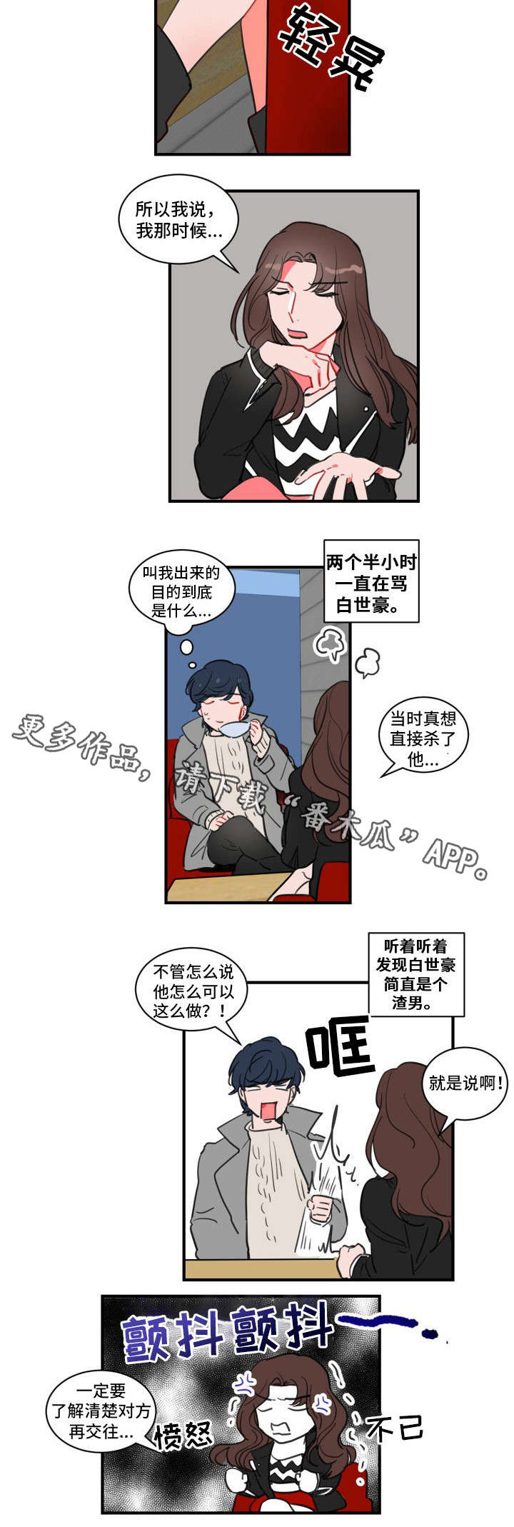 第16话：第16章：想说的话预览分镜