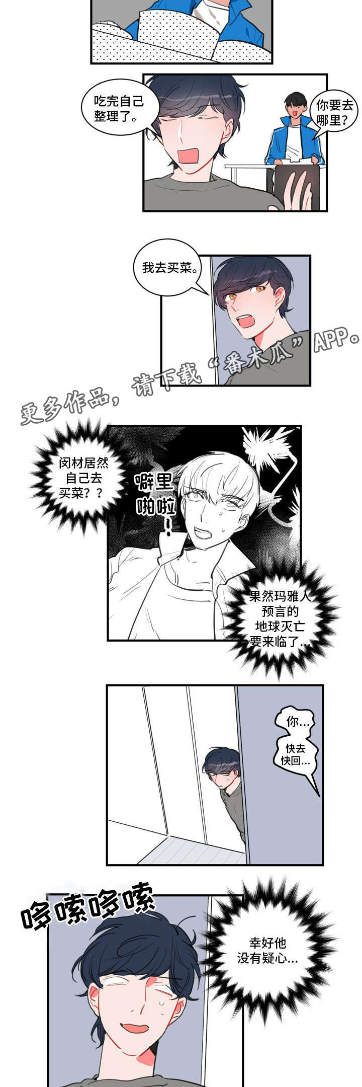 第17话：第17章：去杀人吗？预览分镜