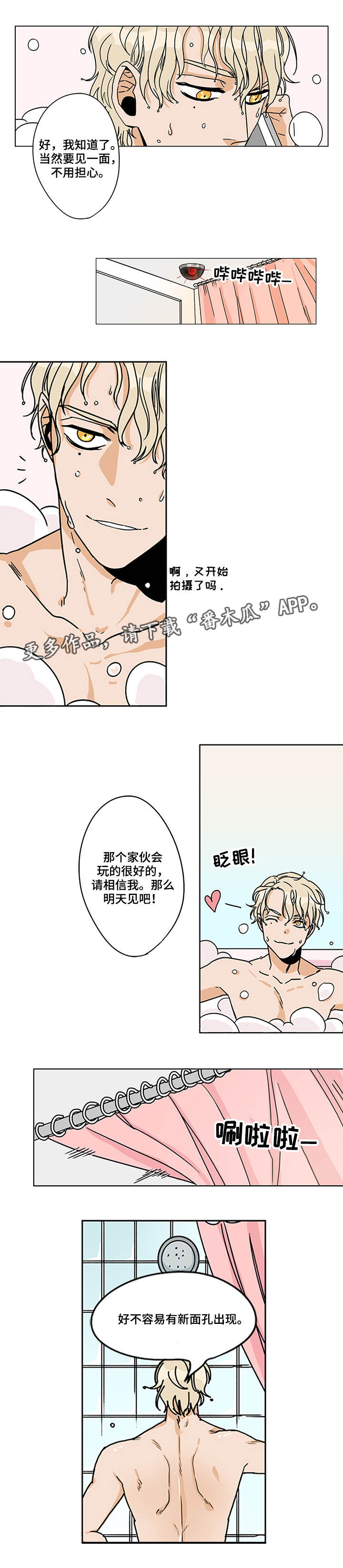 第8话：第8章：身心疲惫预览分镜