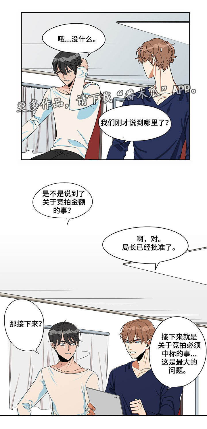 第15话：第15章：发生意外预览分镜