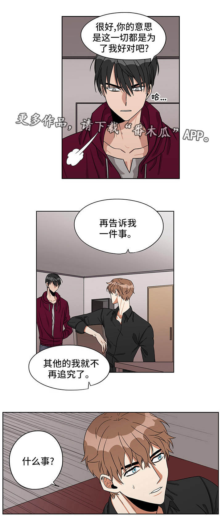 第18话：第18章：是何意义预览分镜