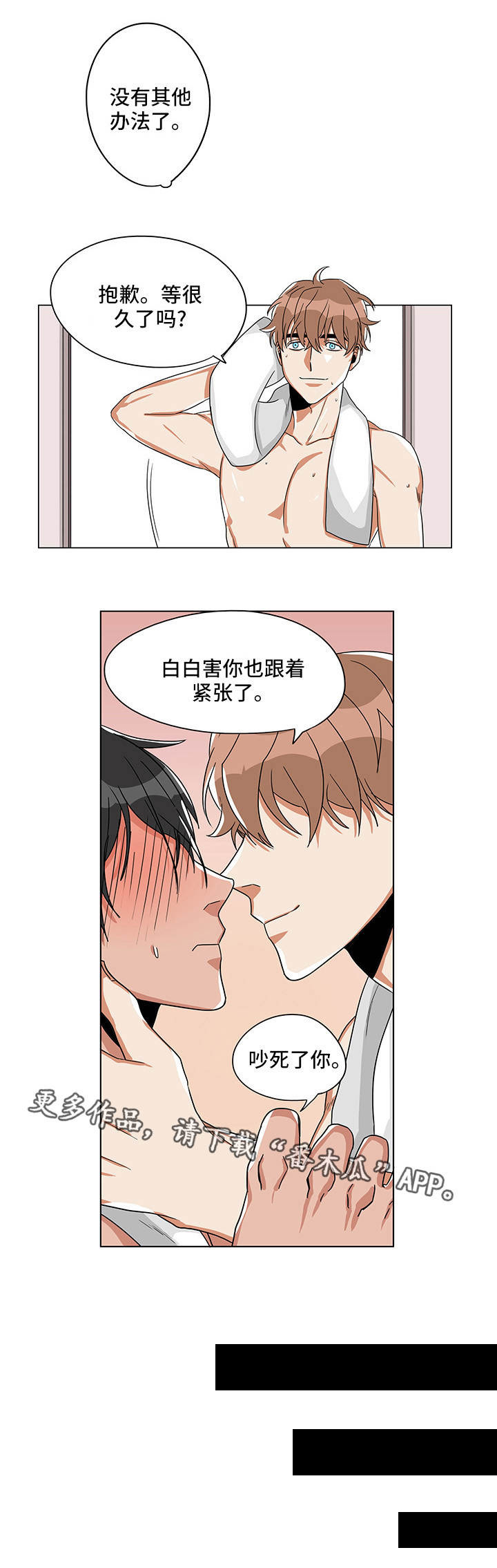 第25章：我喜欢你
