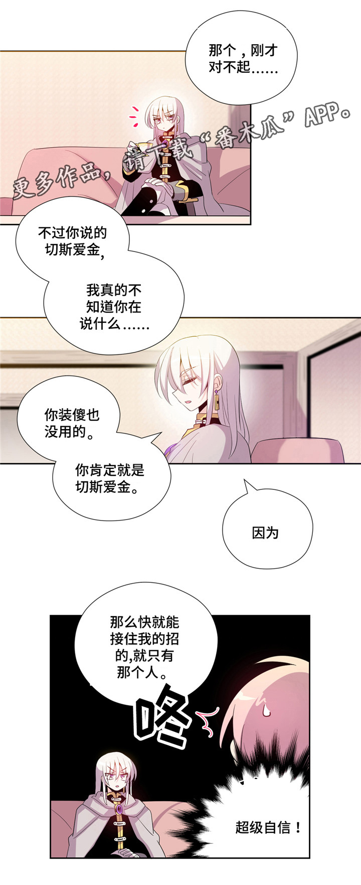 第4话：第4章：诅咒预览分镜