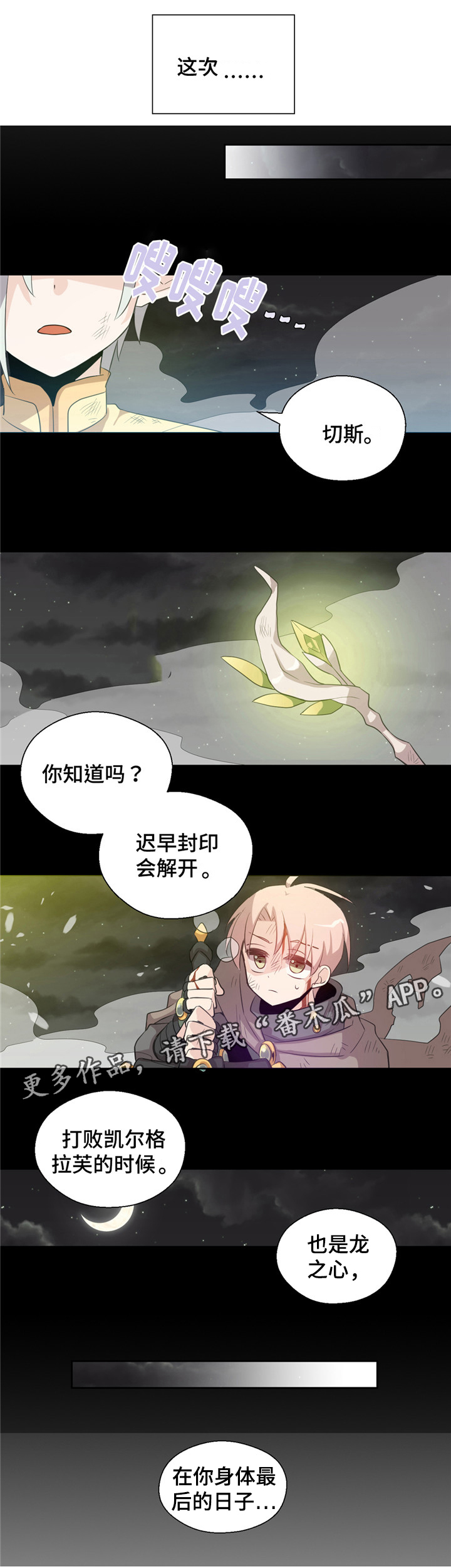 第7话：第7章：纠结预览分镜