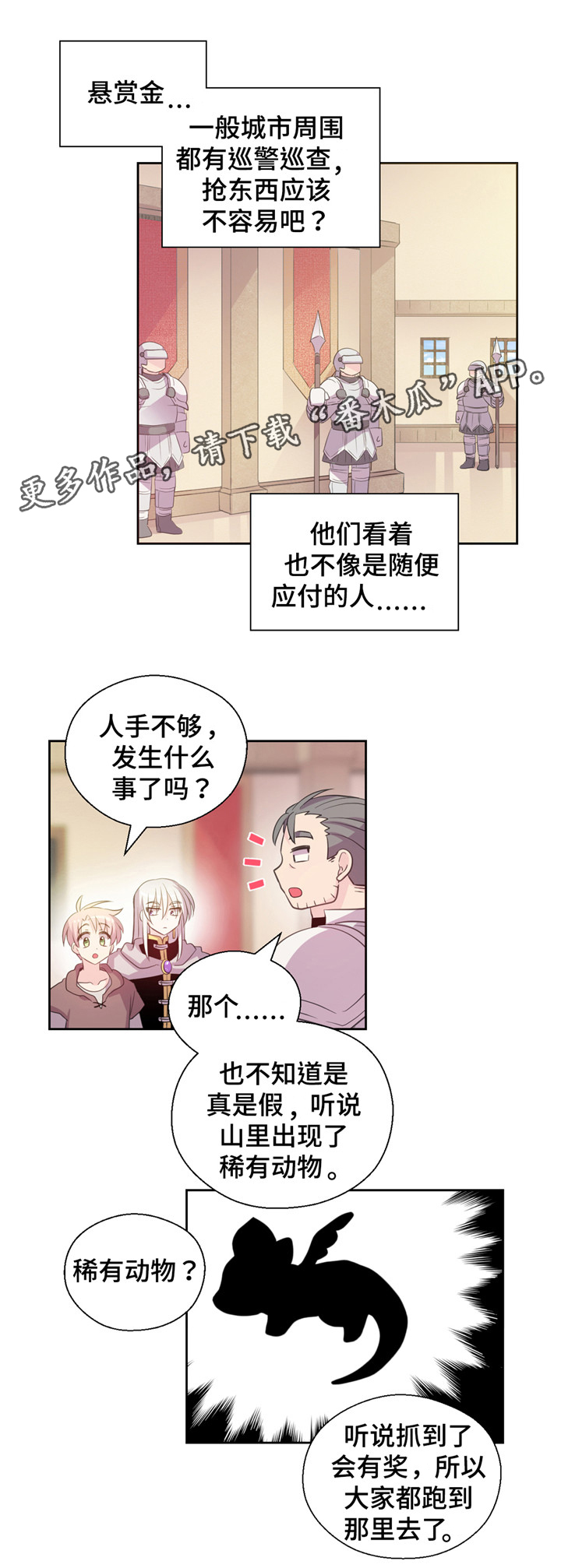 第12话：第12章：牵手预览分镜