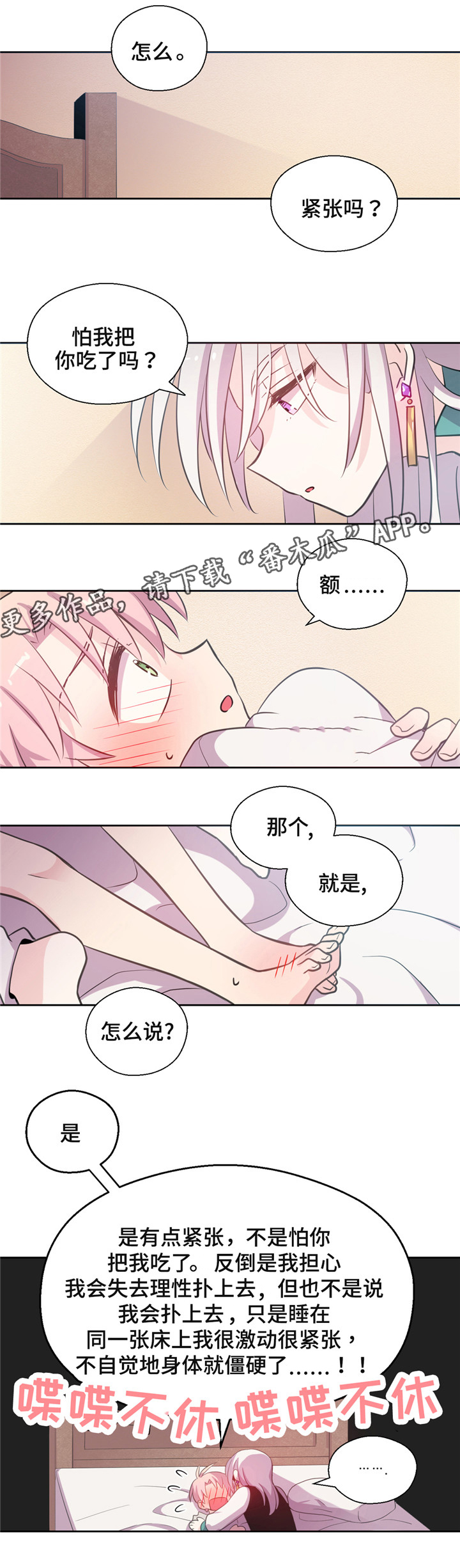 第13话：第13章：考验呀预览分镜