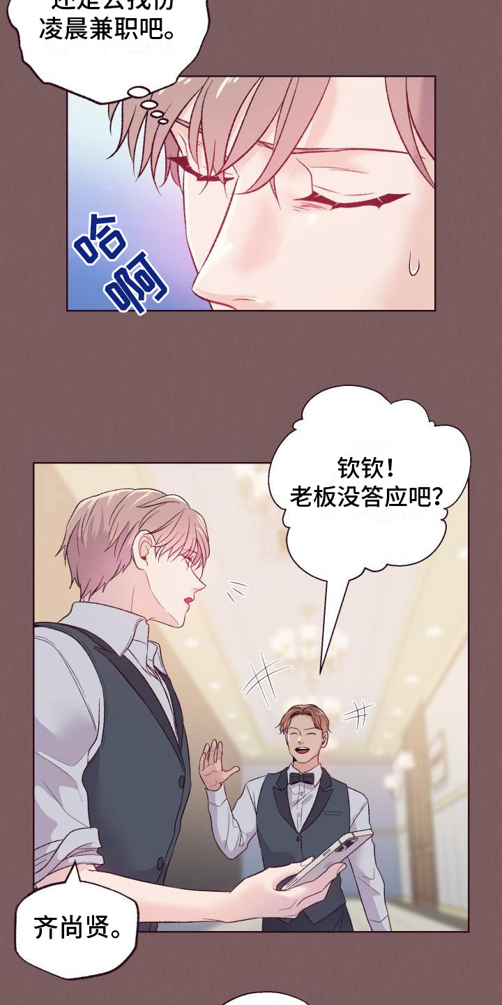 第2话：介绍预览分镜