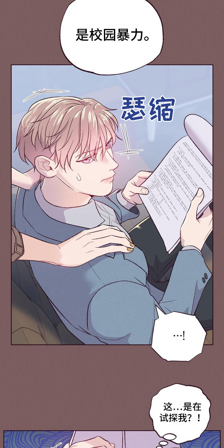 第3话：签字预览分镜