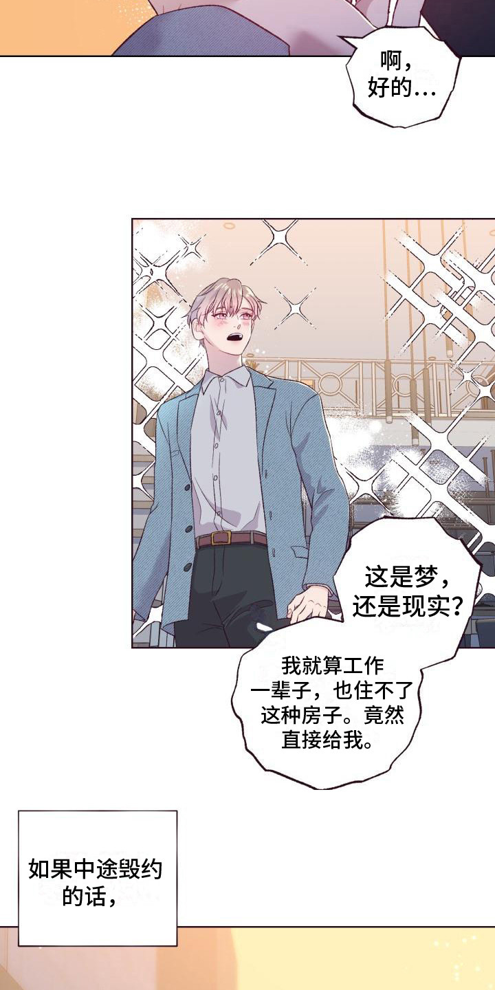 第5话：弟弟预览分镜