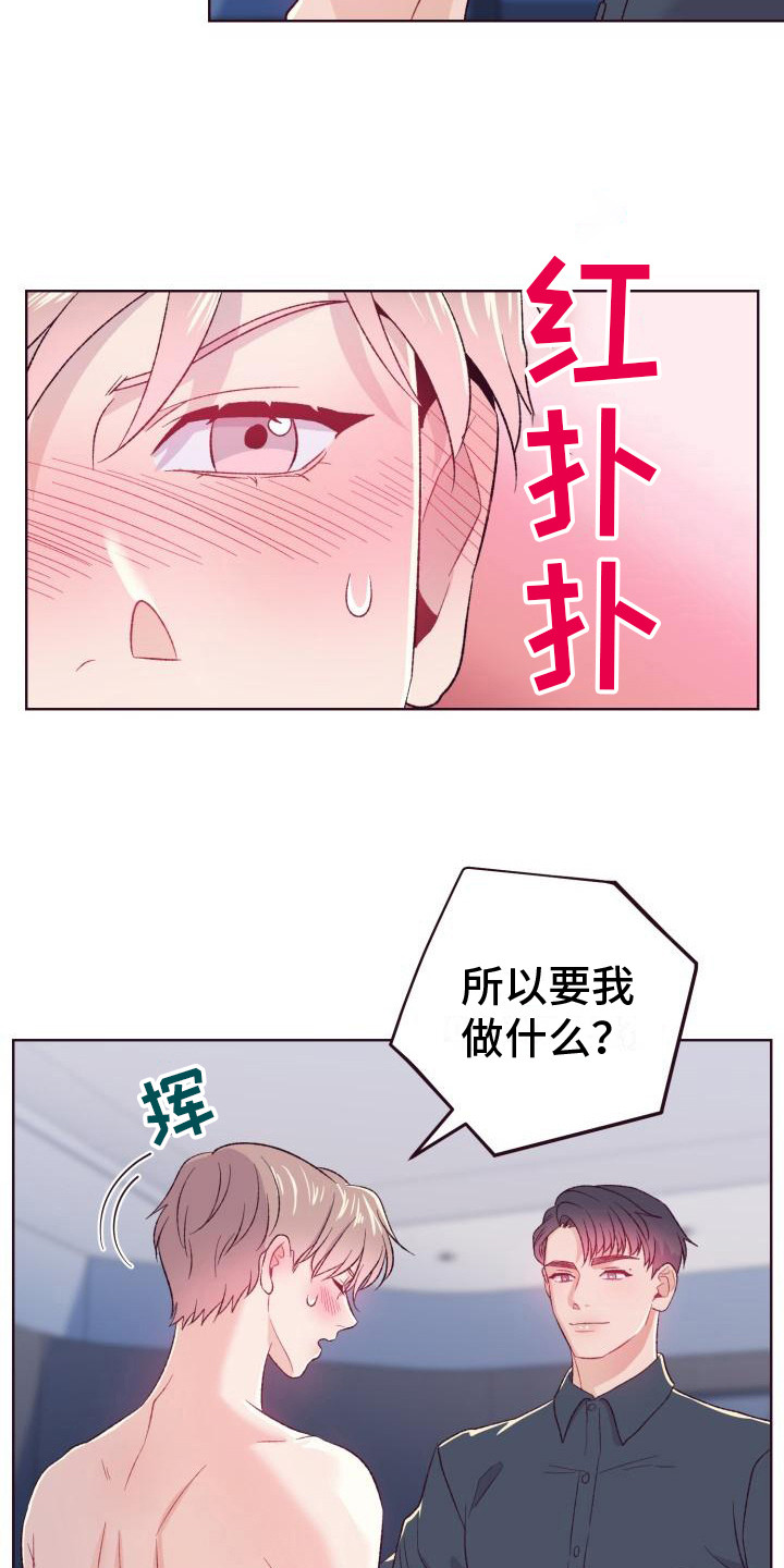 第10话：时间还长预览分镜