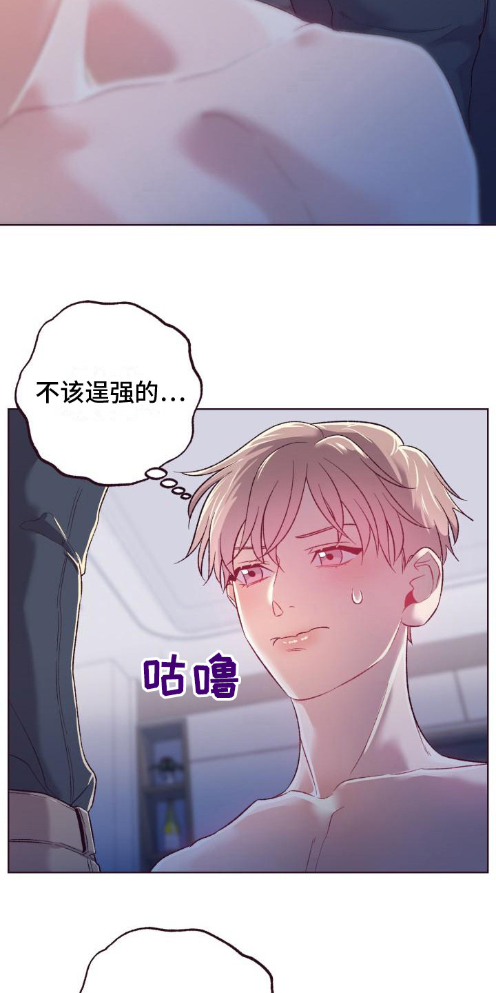 第11话：羞耻预览分镜