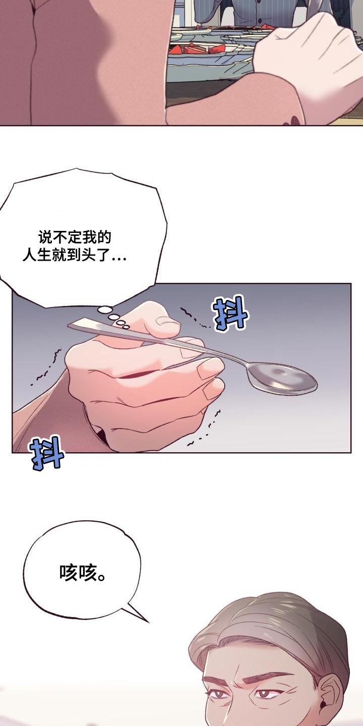 第16话：重新进行遗产分配预览分镜