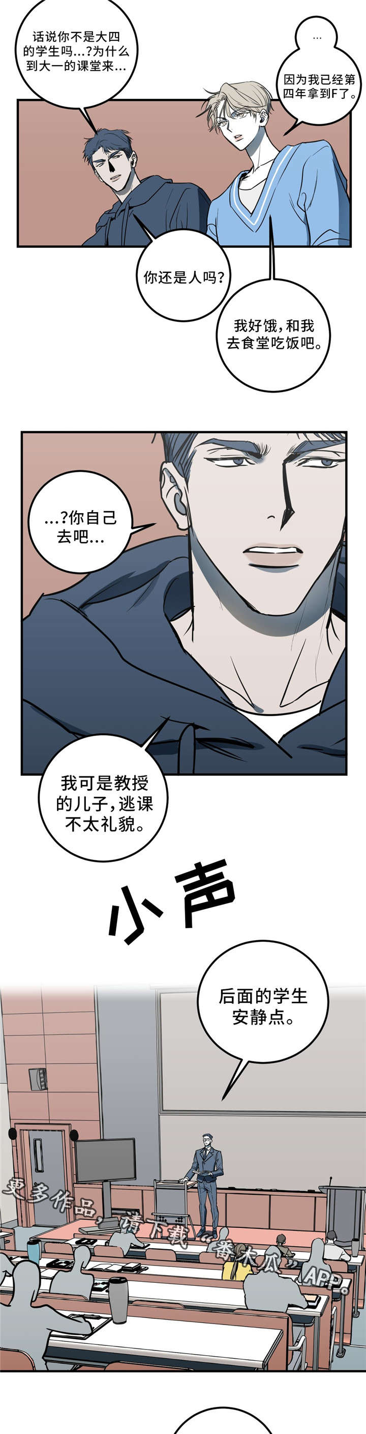 第8话：第8章：你疯了吗？预览分镜