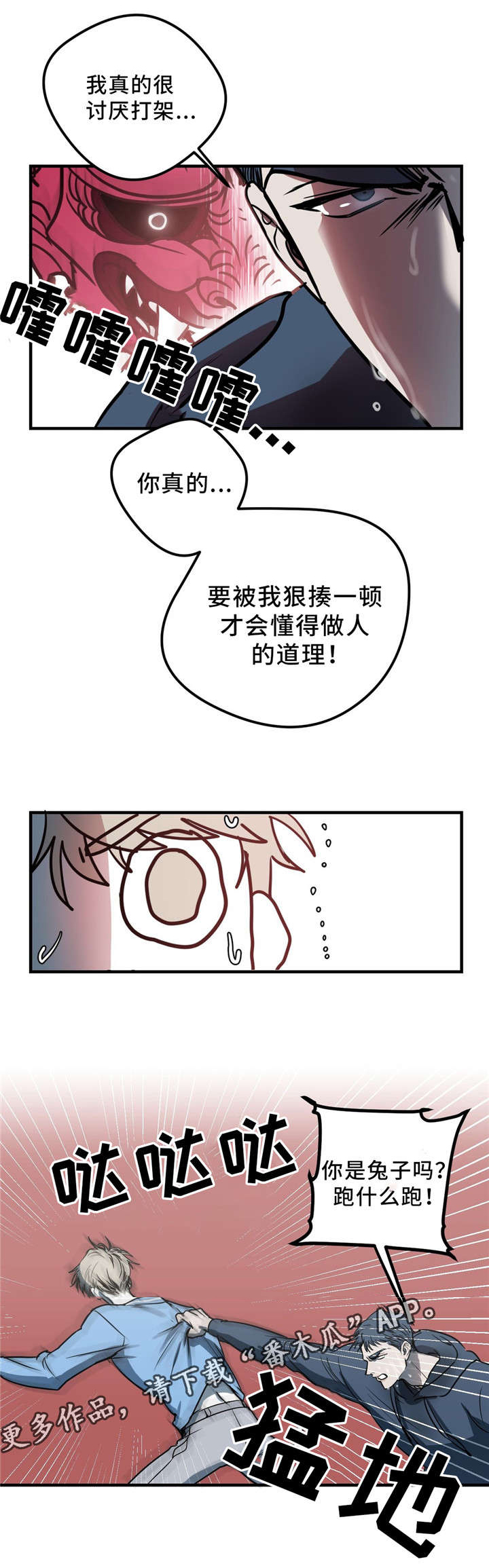第9话：第9章：你也一样预览分镜