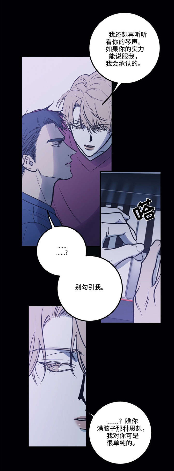第16话：第16章：个人魅力预览分镜