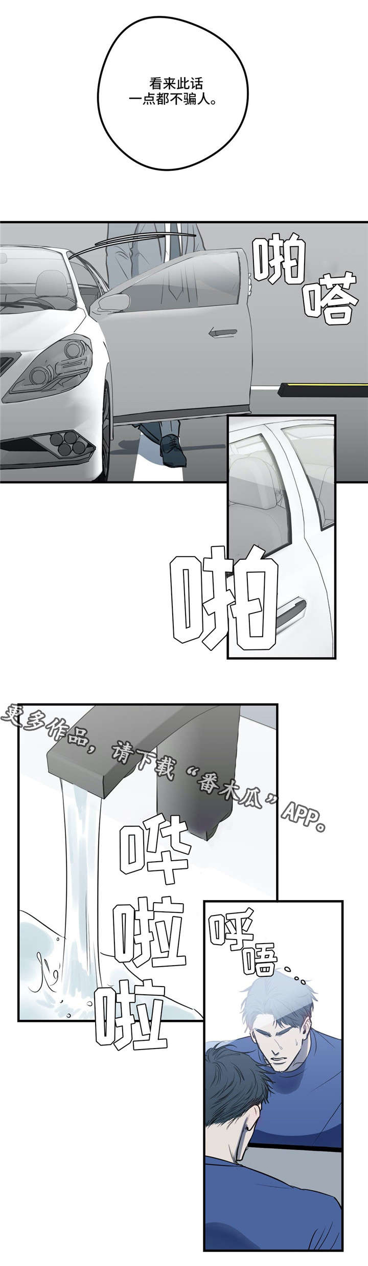 第17话：第17章：冉冉升起的星星预览分镜