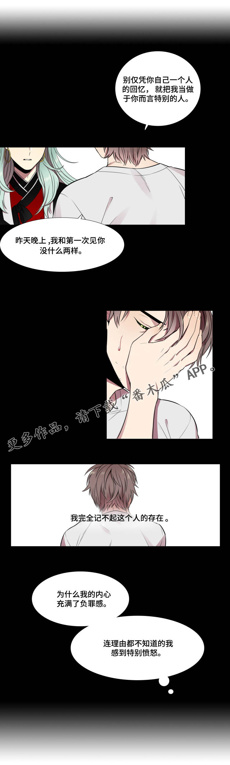 第5话：第5章：多聊一会预览分镜