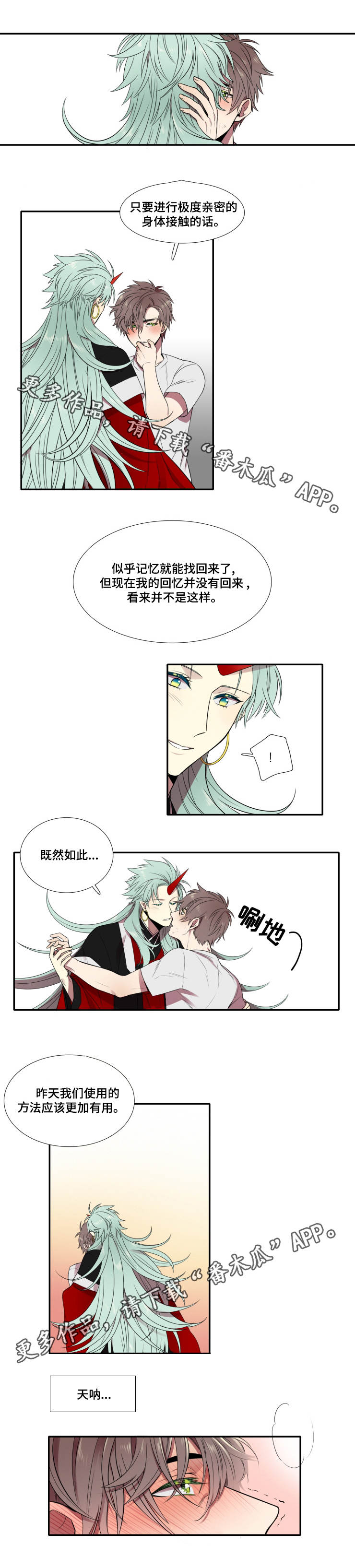 第6话：第6章：方法预览分镜