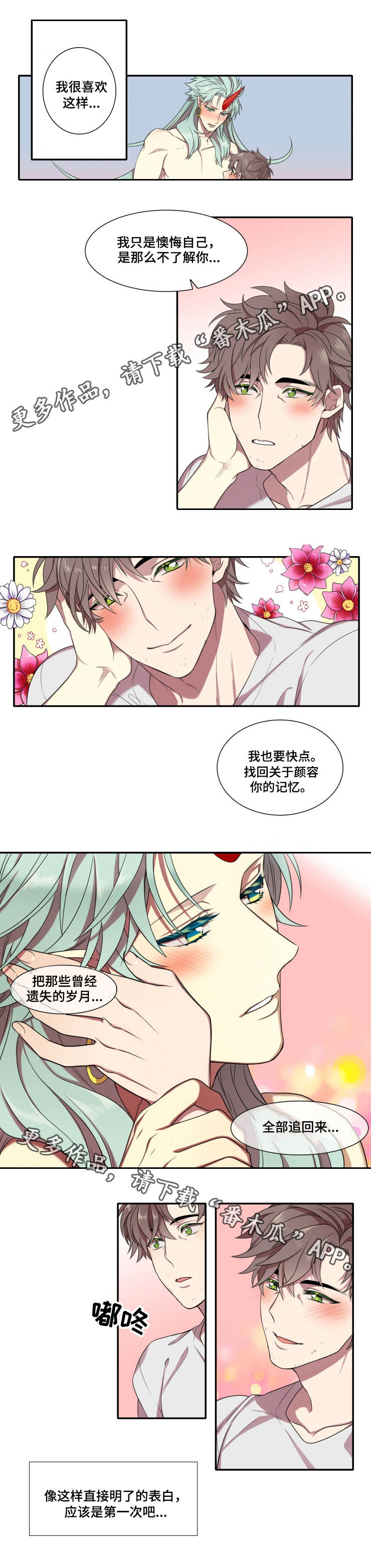第8话：第8章：太丢脸了预览分镜