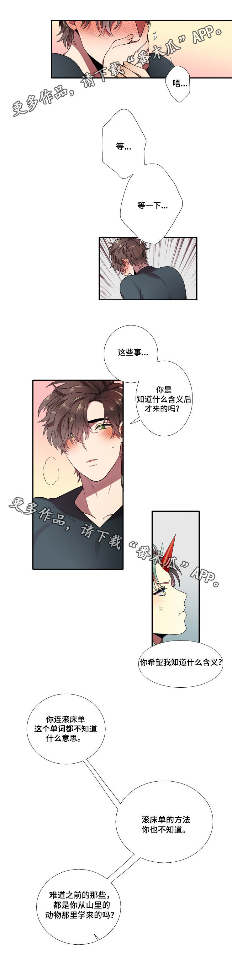 第12话：第12章：任何事预览分镜