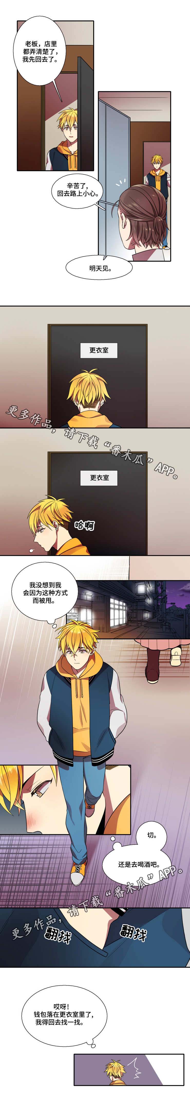 第15话：第15章：被发现了预览分镜