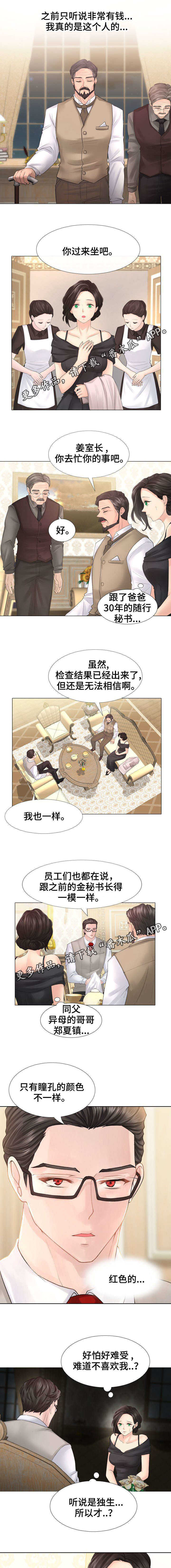 第3话：第3章：认亲预览分镜