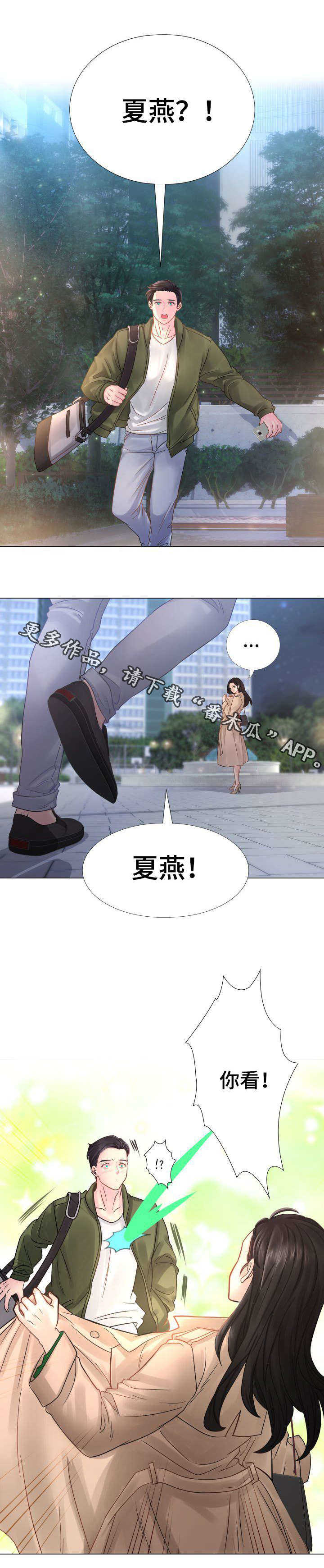 第4话：第4章：随行秘书预览分镜