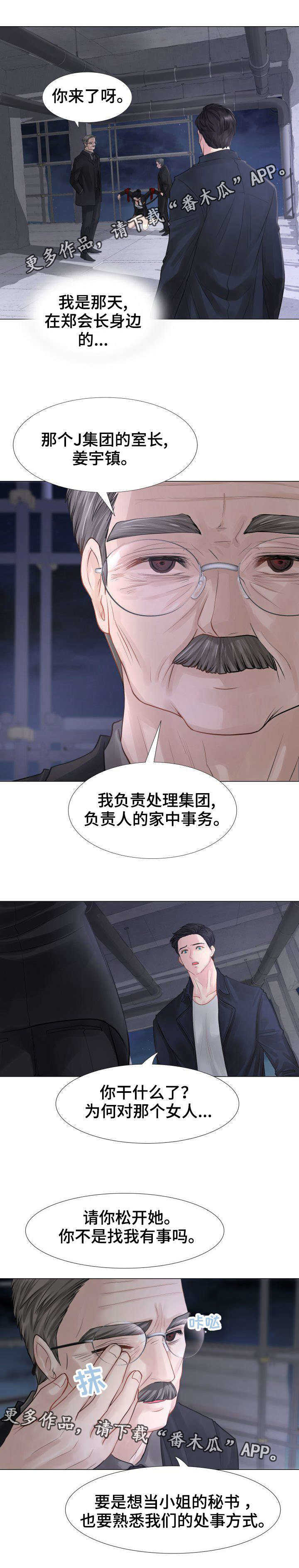 第5话：第5章：守护预览分镜