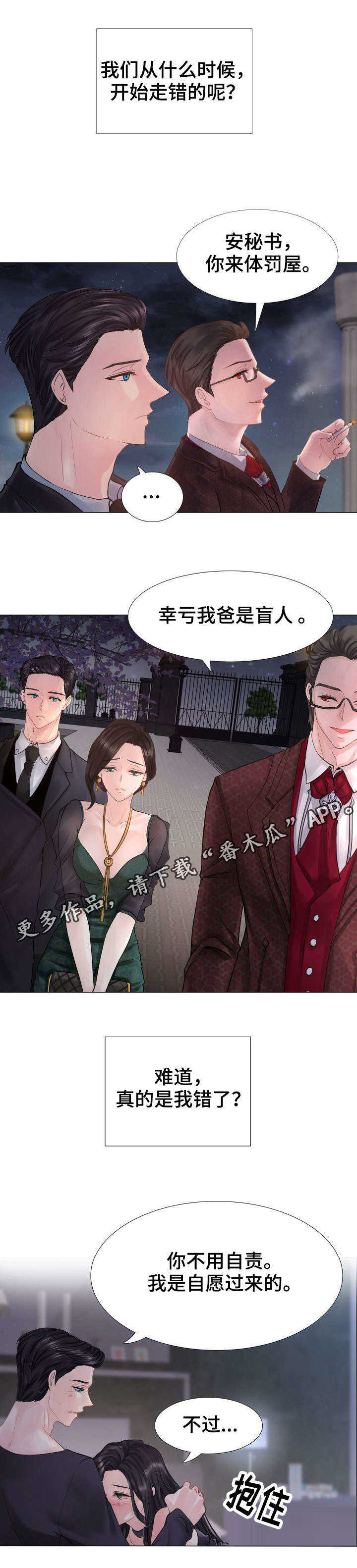 第6话：第6章：你恨我吗？预览分镜