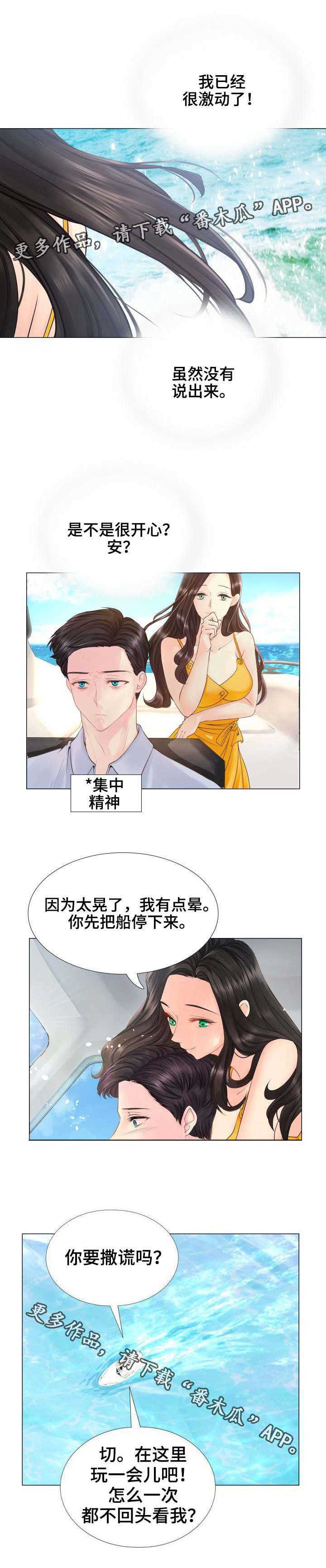 第8话：第8章：别墅管家预览分镜