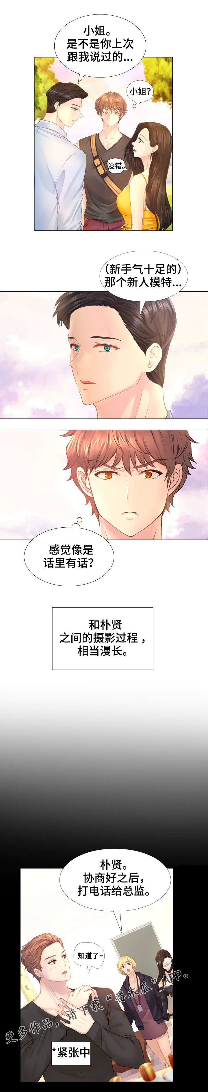第9话：第9章：唯一能记住的人预览分镜