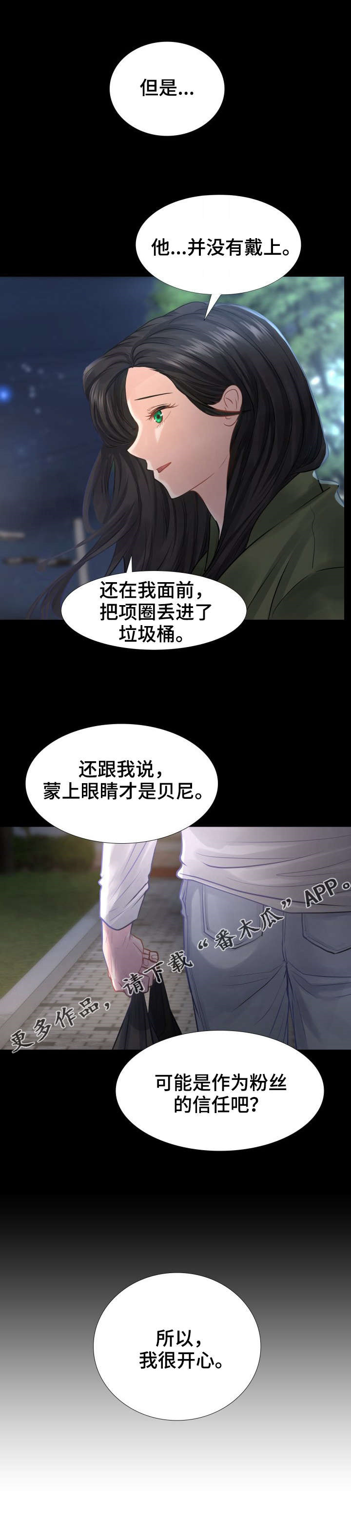 第11话：第11章：签协议预览分镜