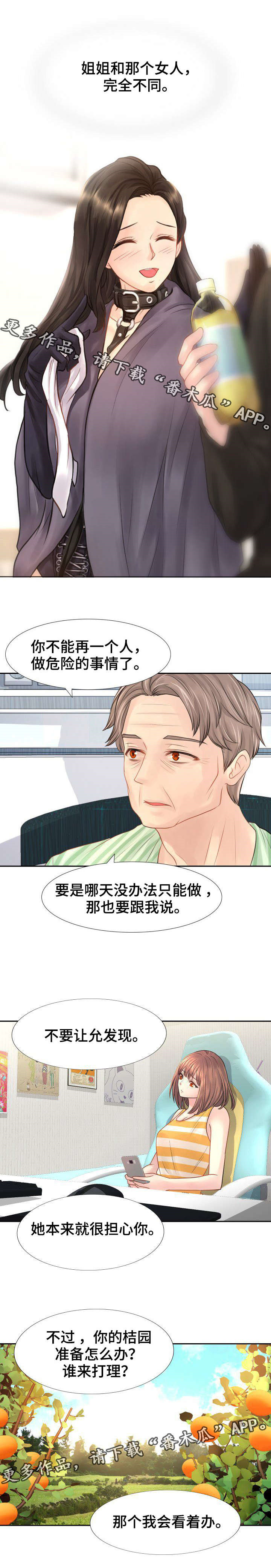 第14话：第14章：我很喜欢预览分镜