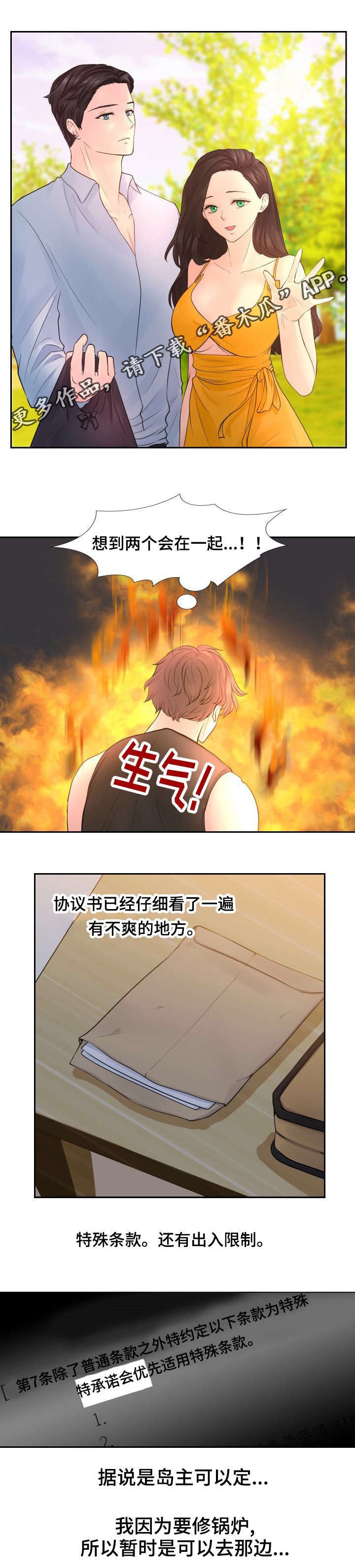 第17话：第17章：天亮了预览分镜