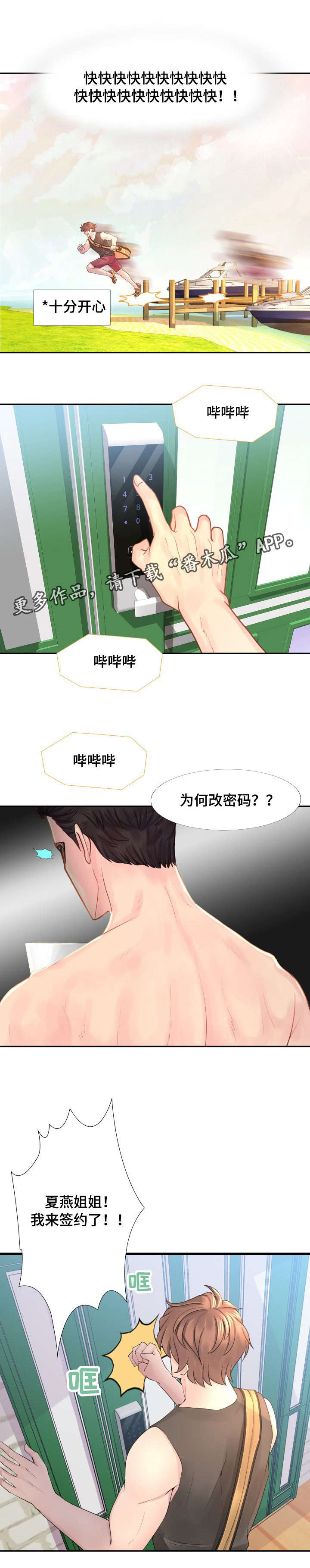 第18话：第18章：等我哦预览分镜