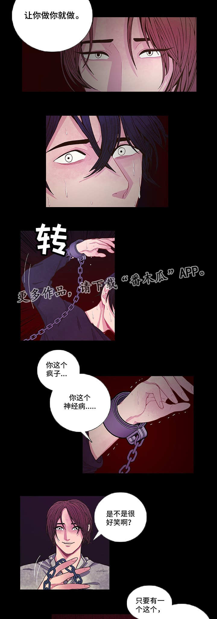 第8话：第8章：刻意接近预览分镜
