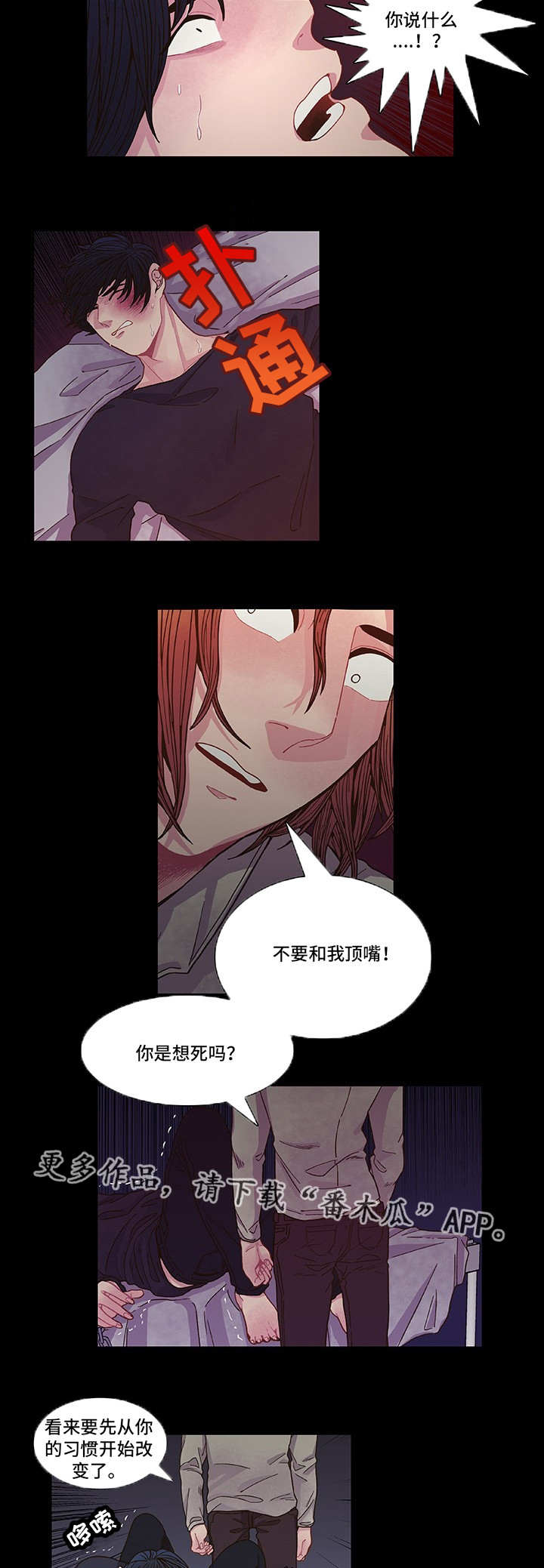 第9话：第9章：心跳加速预览分镜