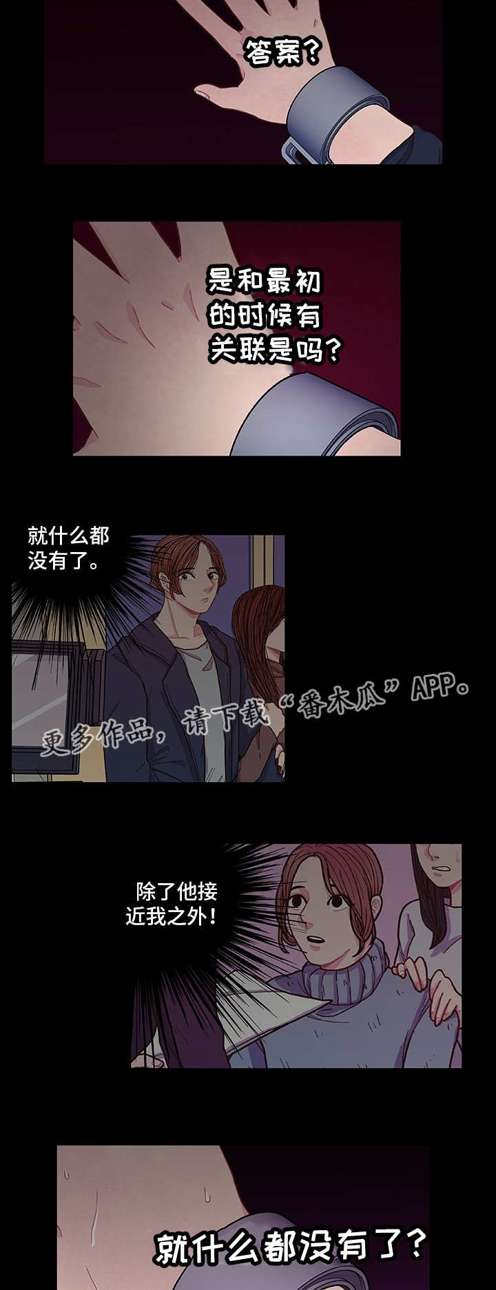 第11话：第11章：想要什么预览分镜