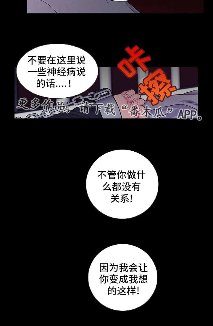 第15话：第15章：无处可逃预览分镜
