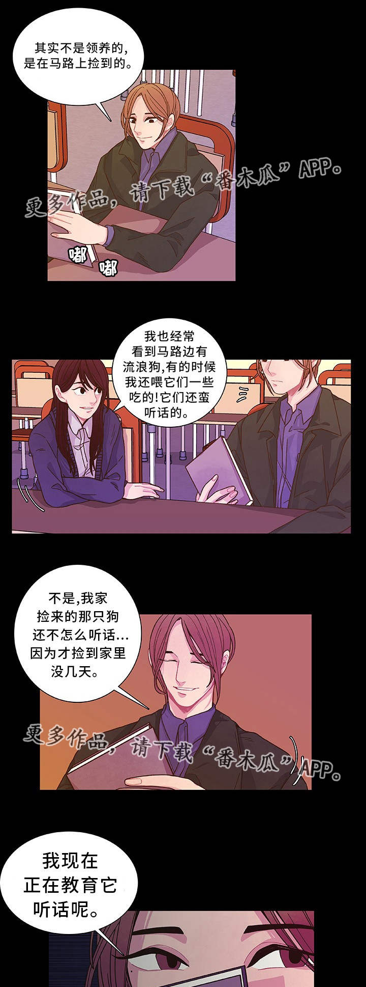 第16话：第16章：想我就好预览分镜