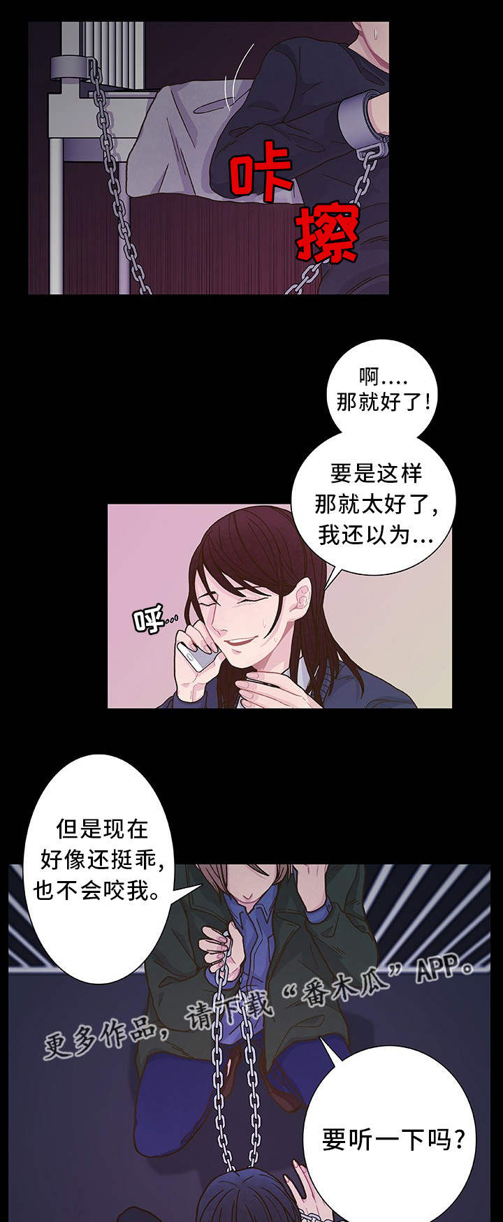 第18话：第18章：太奇怪了预览分镜