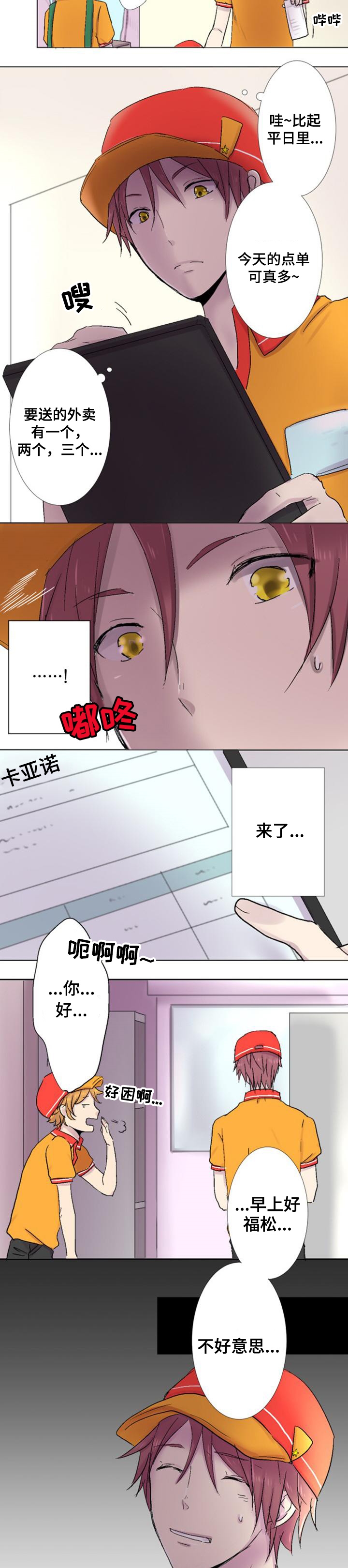 第2话：第2章：等待预览分镜