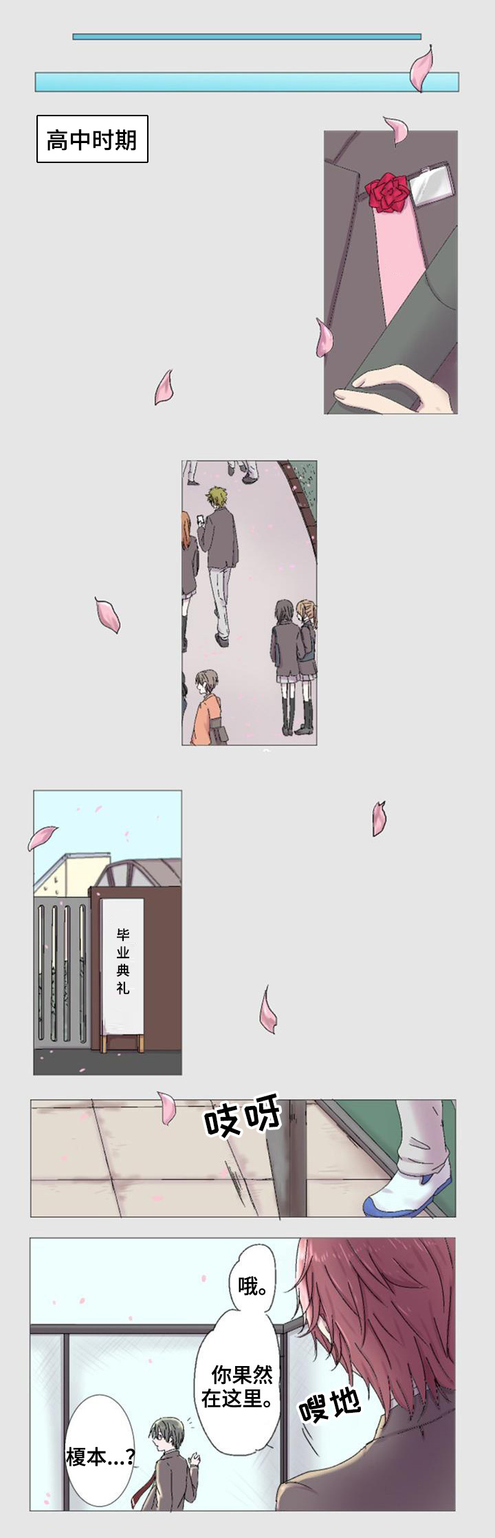 第3话：第3章：缘由预览分镜