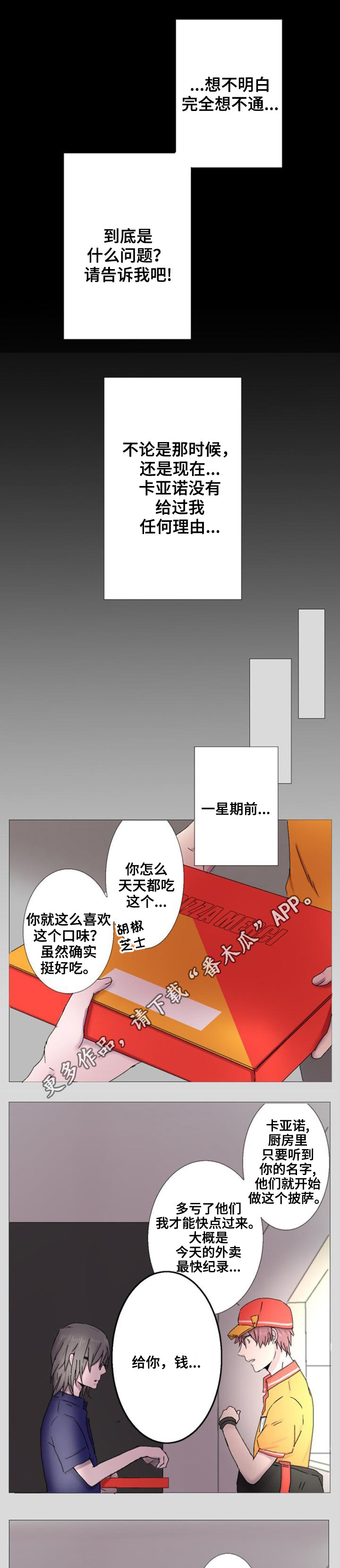 第5话：第5章：拒绝预览分镜