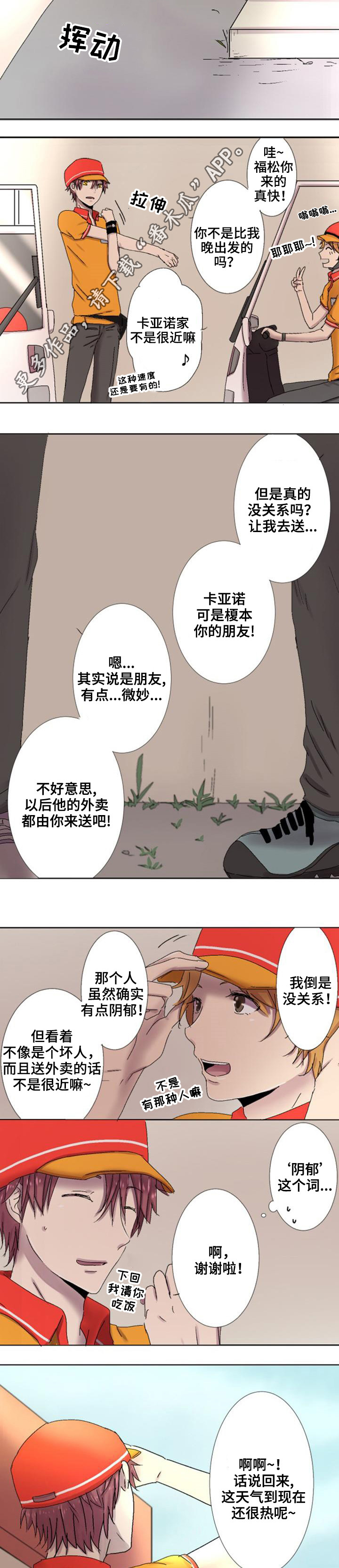 第7话：第7章：逃避预览分镜