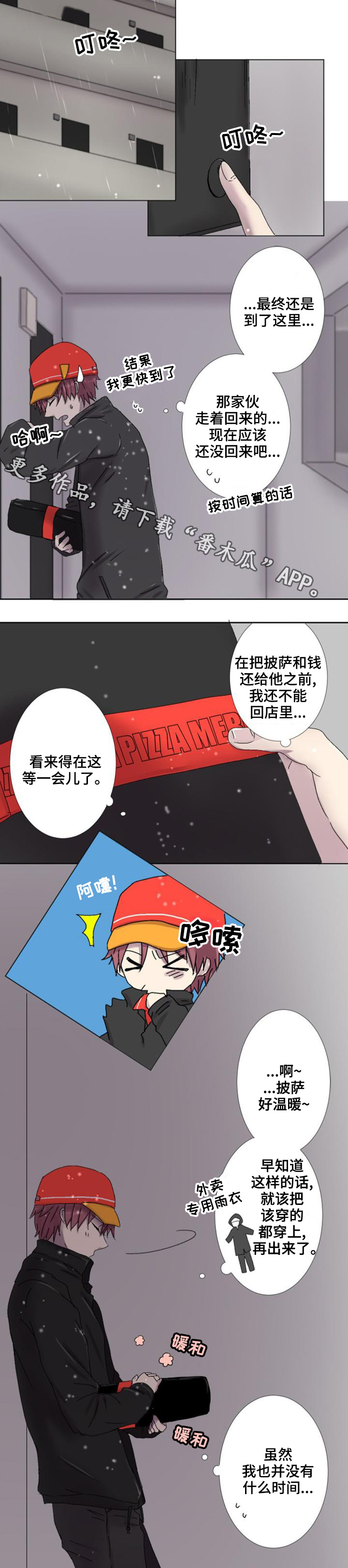 第9话：第9章：原因预览分镜