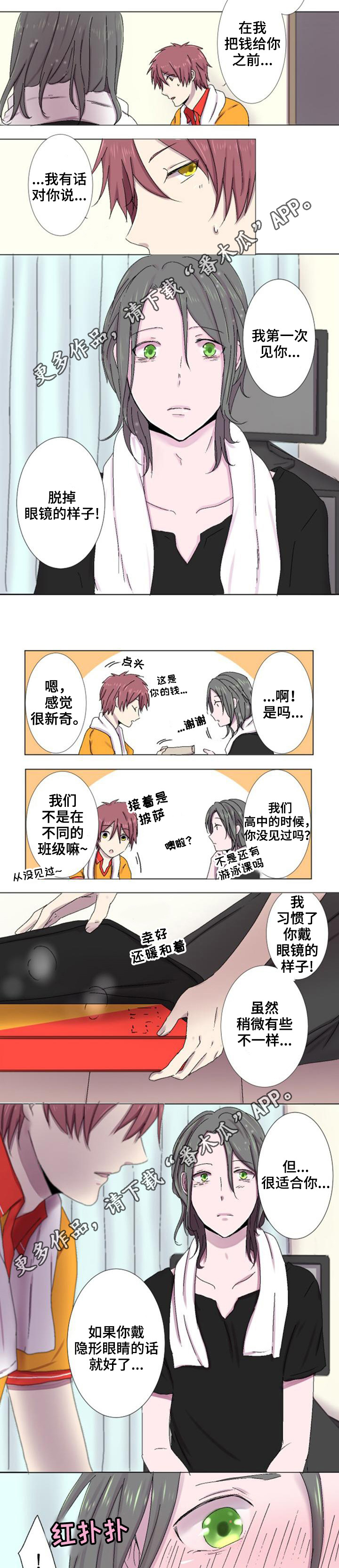 第10话：第10章：询问预览分镜