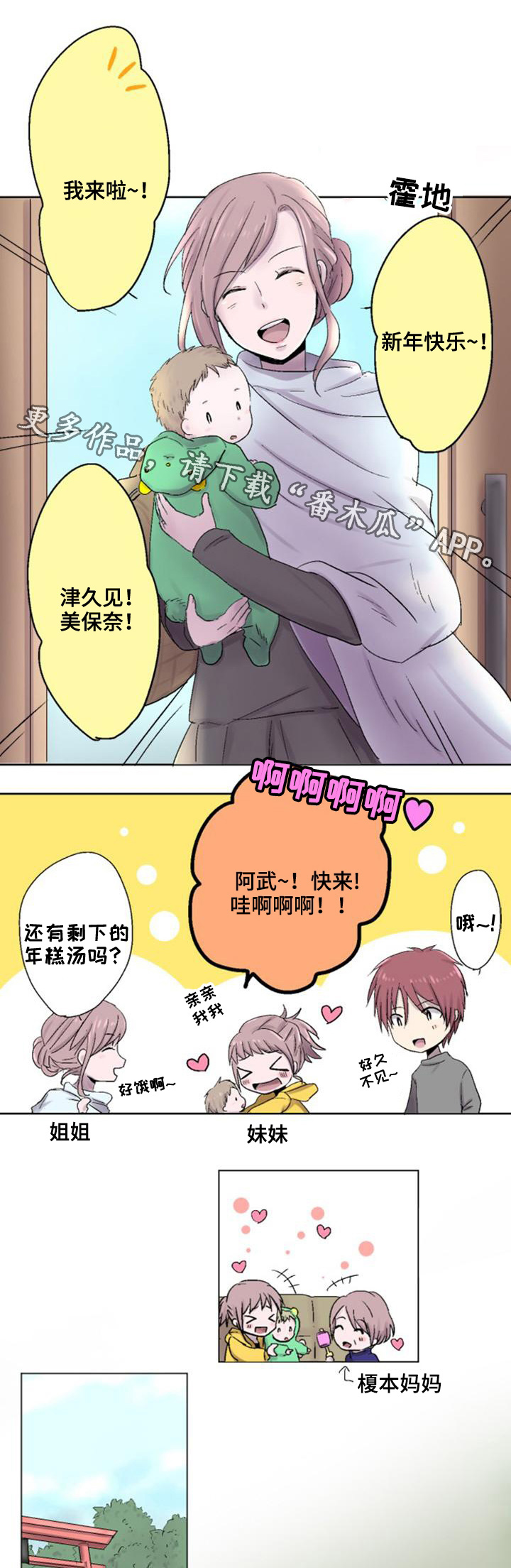 第14话：第14章：巧遇预览分镜
